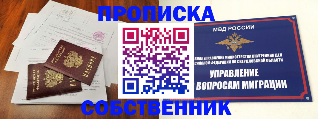 прописка паспорт в Козьмодемьянске